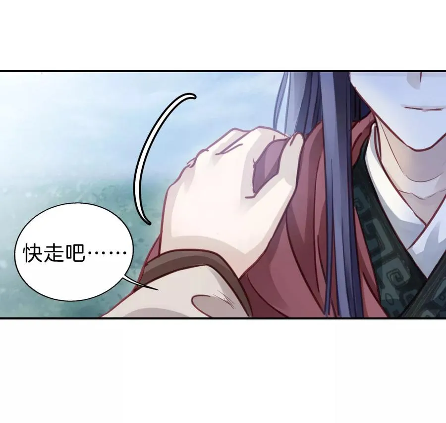 第38话 织女针2 第34页