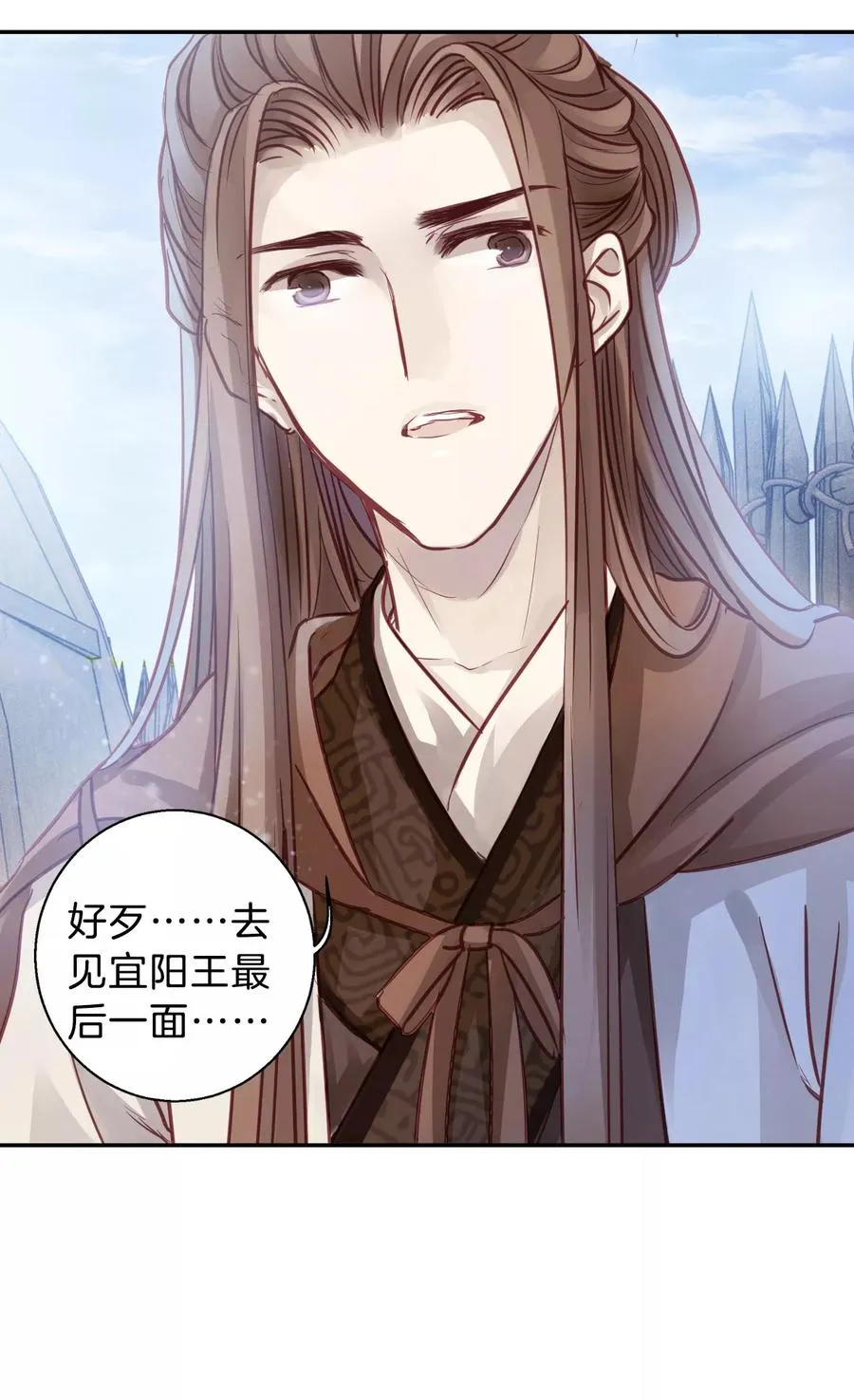 第38话 织女针2 第35页