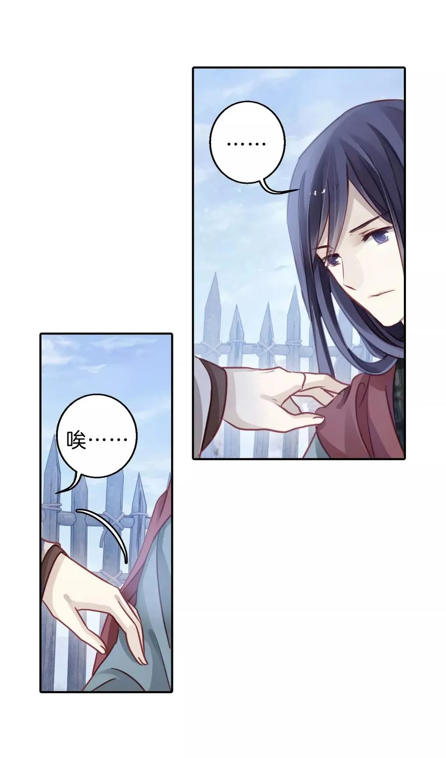 第38话 织女针2 第36页