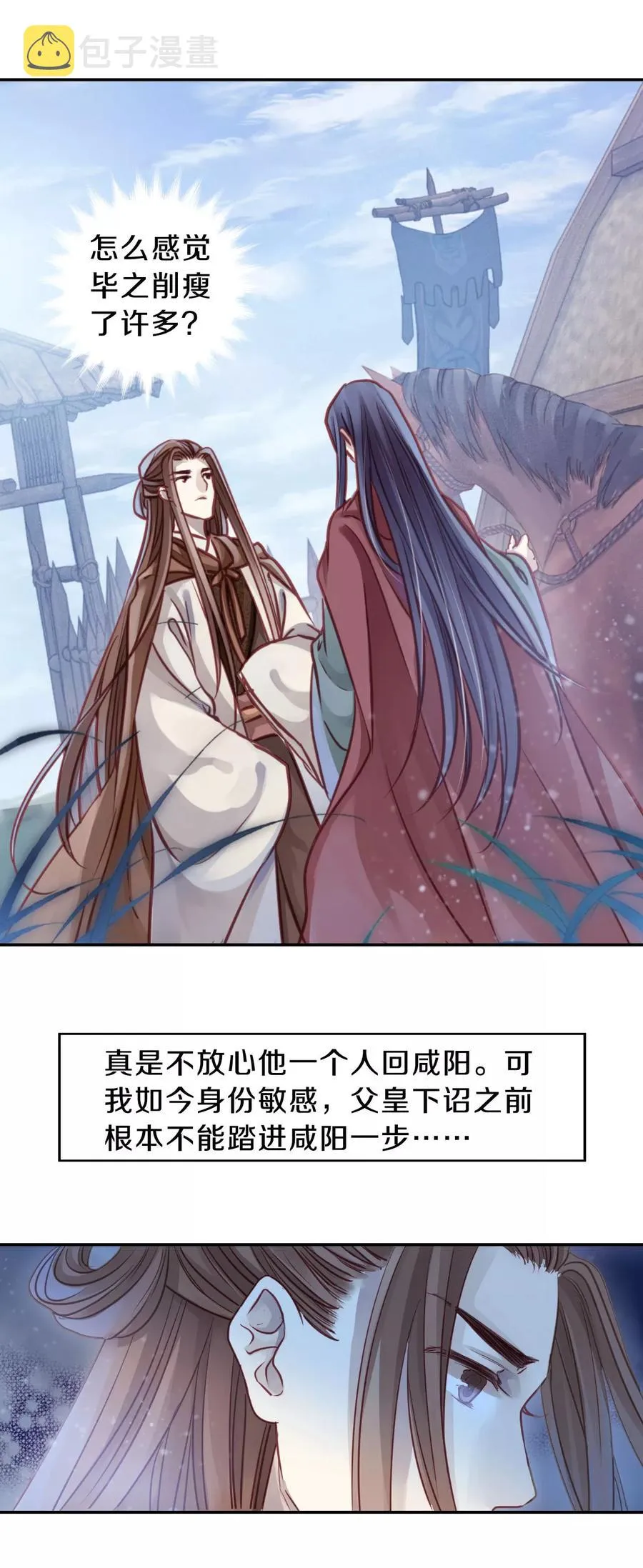 第38话 织女针2 第37页