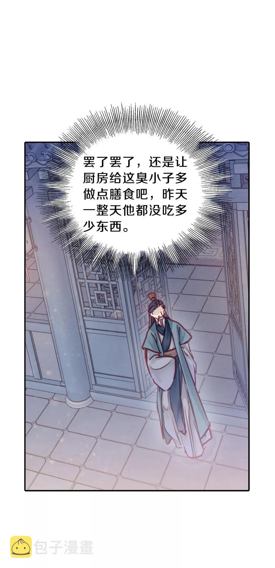 第40话 织女针4 第18页