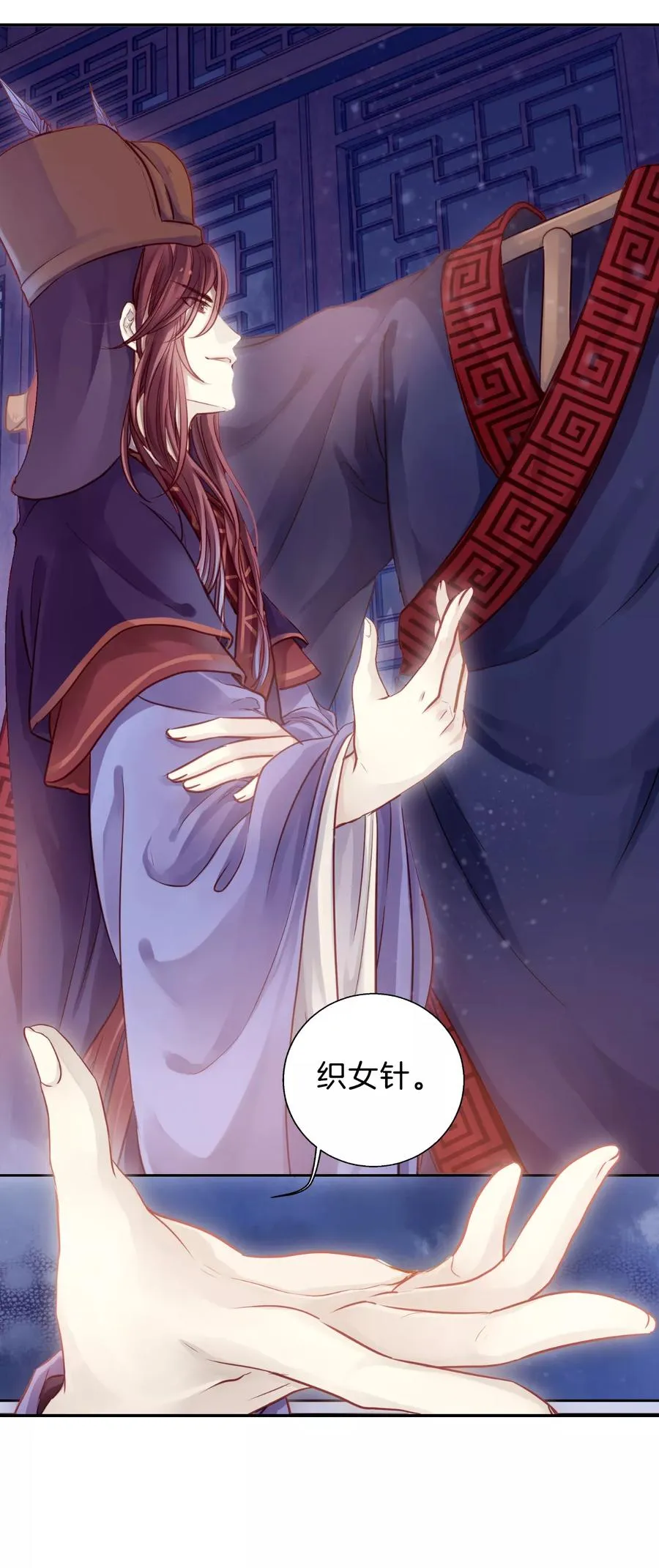 第42话 织女针6 第23页