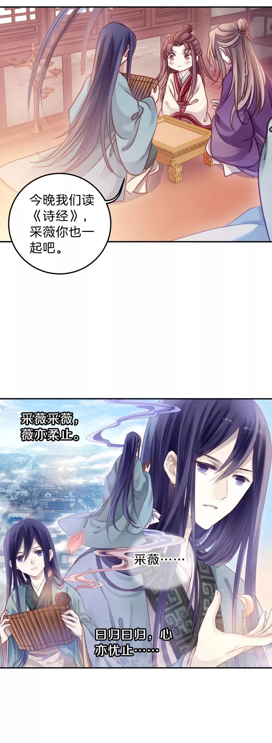 第42话 织女针6 第46页