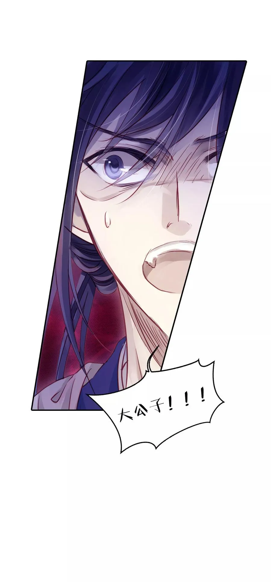 第43话 玉璇玑1 第17页