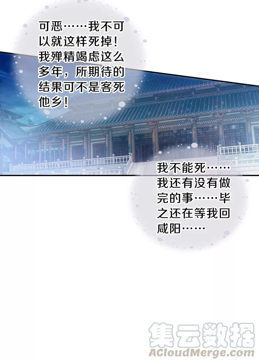 第43话 玉璇玑1 第21页