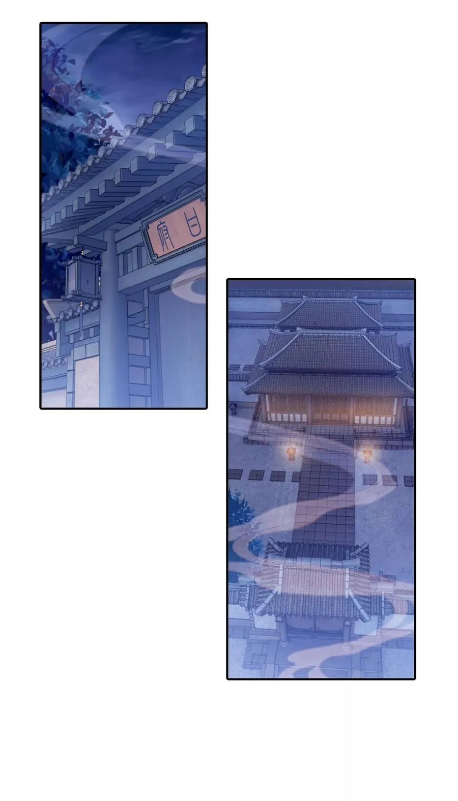 第44话 玉璇玑2 第10页