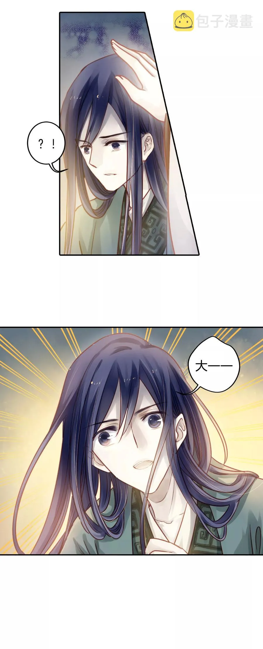 第44话 玉璇玑2 第17页