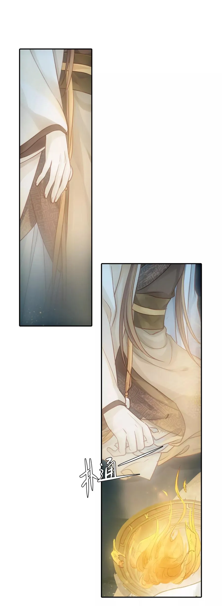 第45话 玉璇玑3 第9页