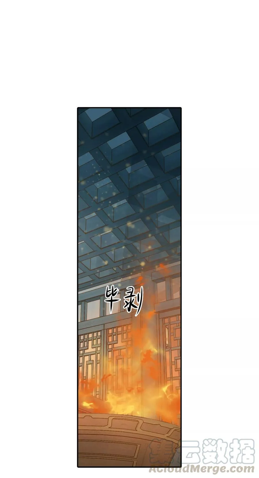 第45话 玉璇玑3 第11页