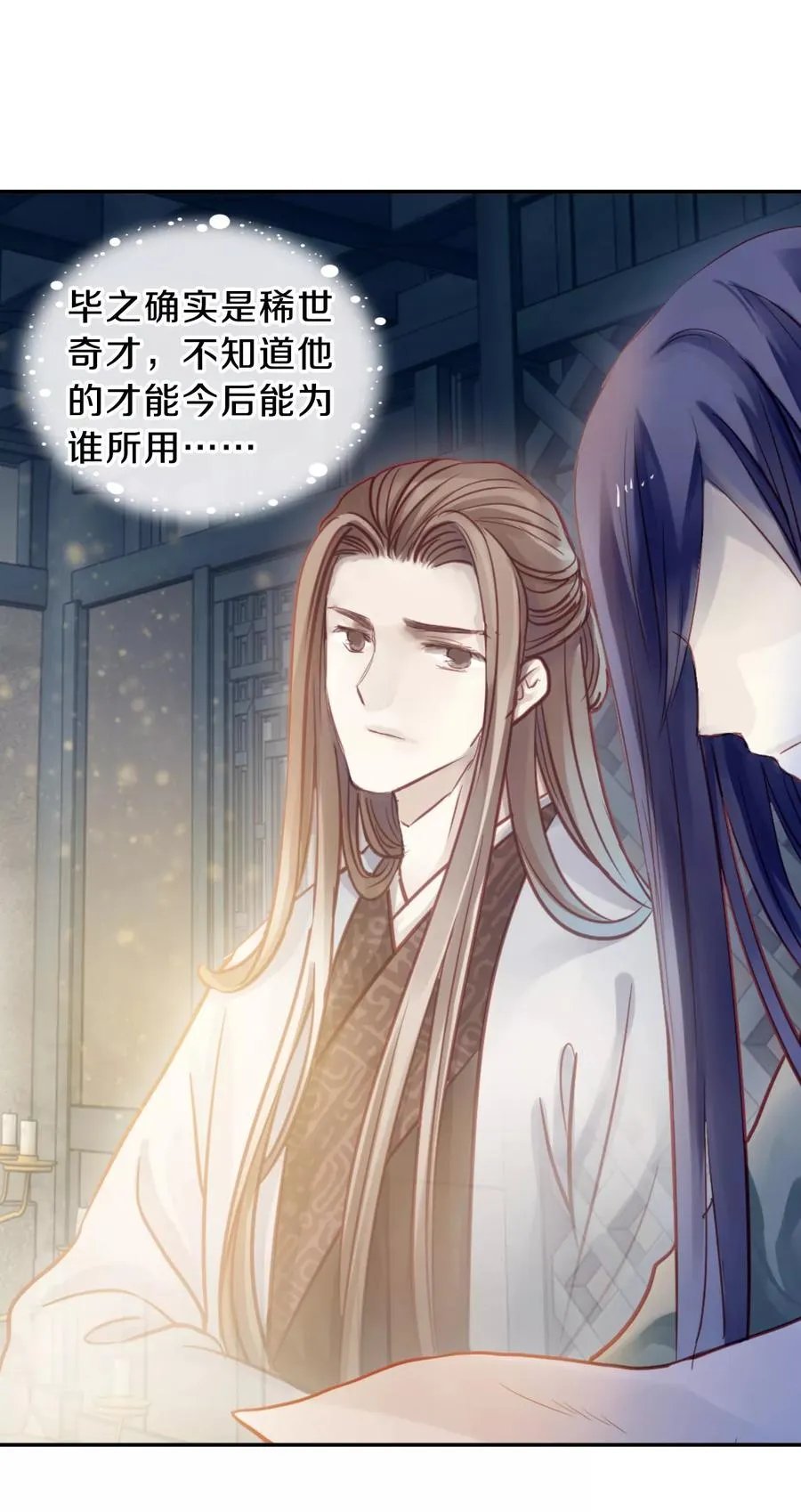 第45话 玉璇玑3 第20页