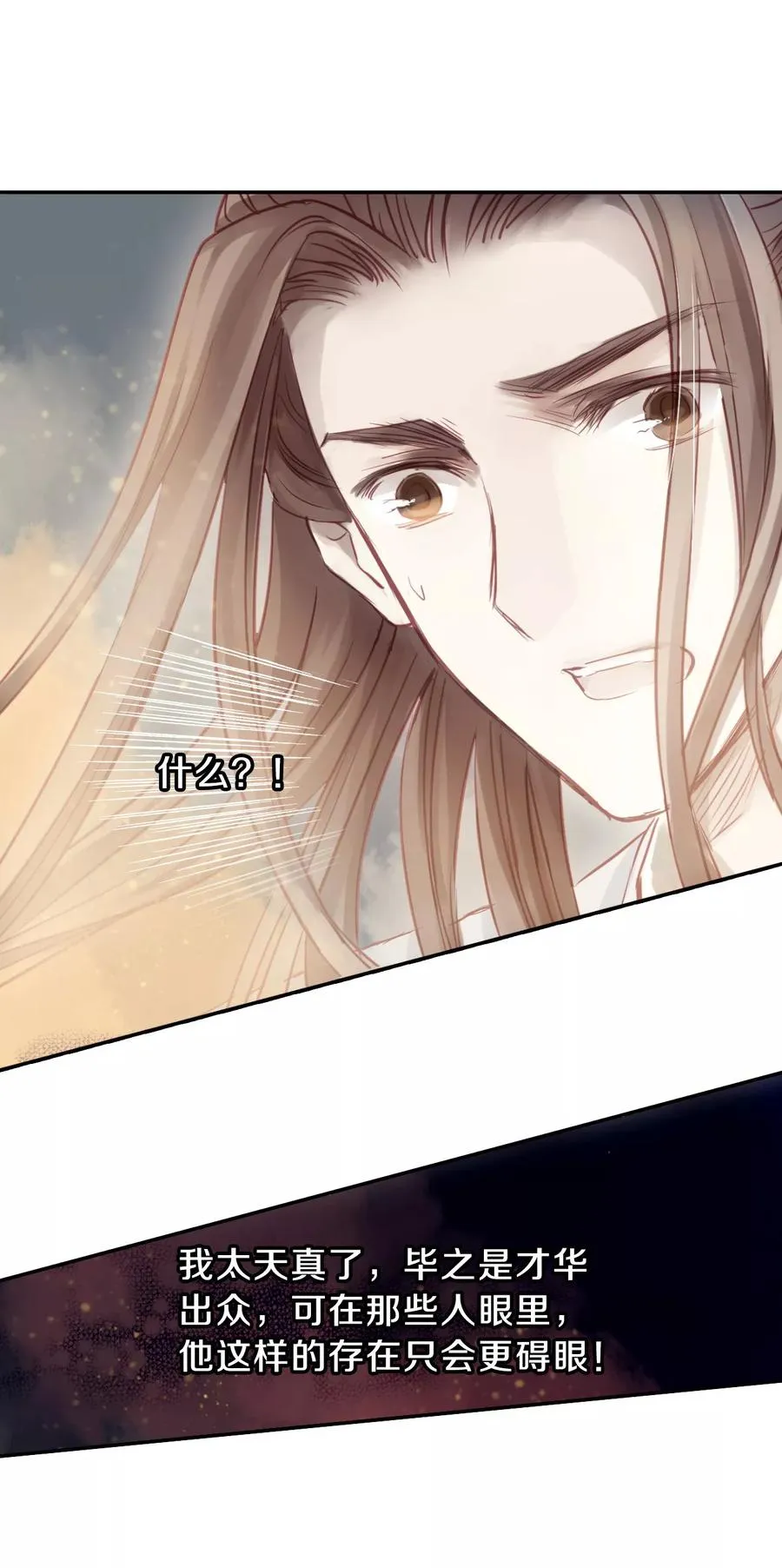 第45话 玉璇玑3 第22页