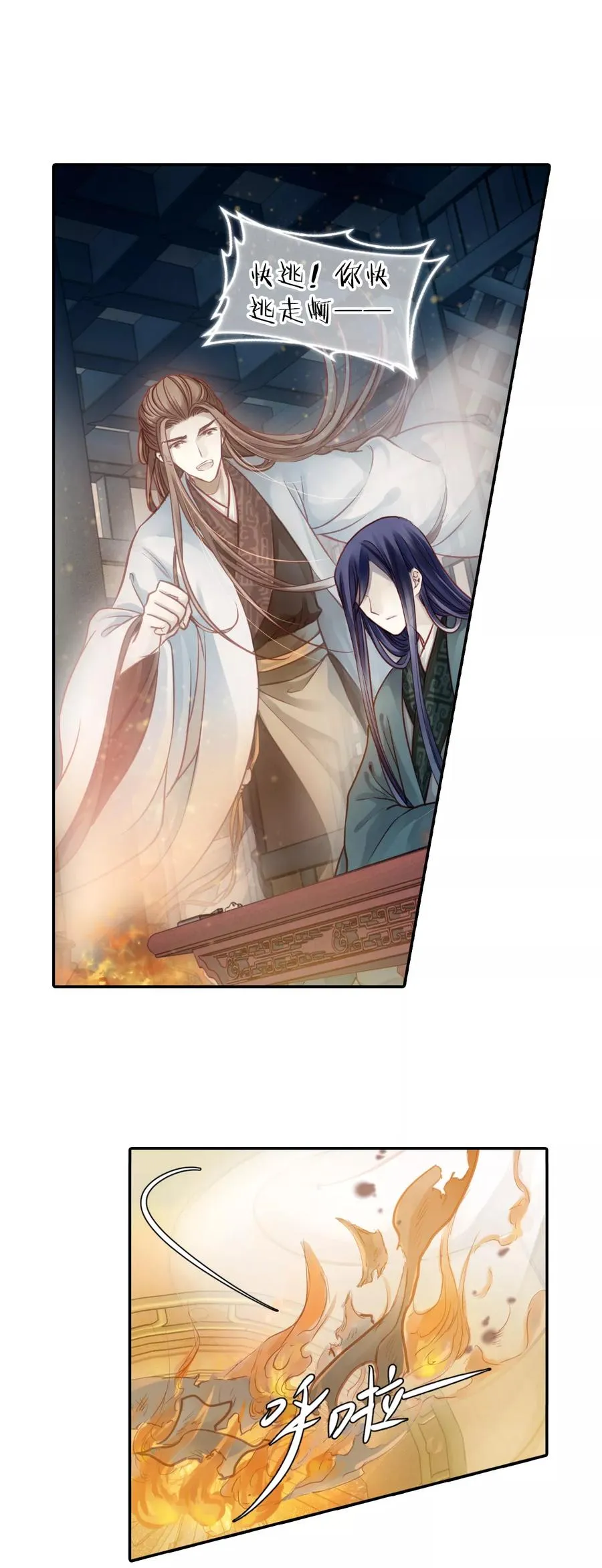 第45话 玉璇玑3 第24页