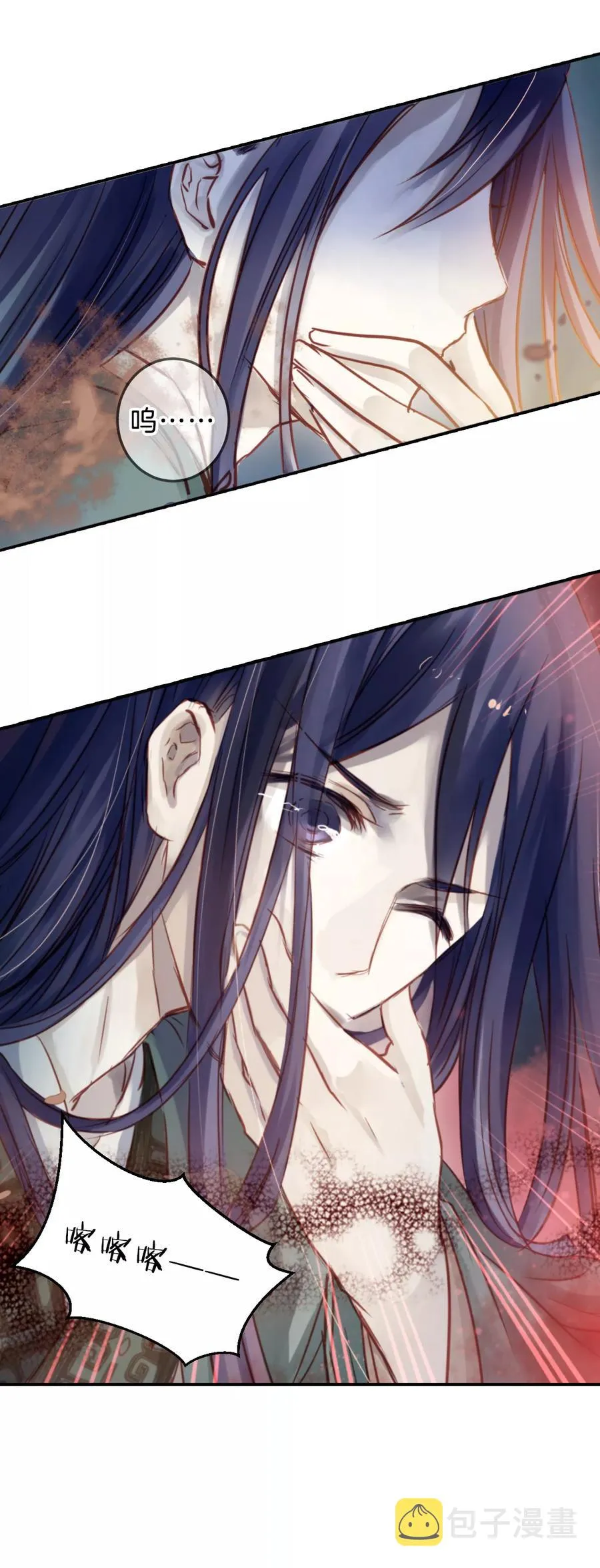 第45话 玉璇玑3 第25页