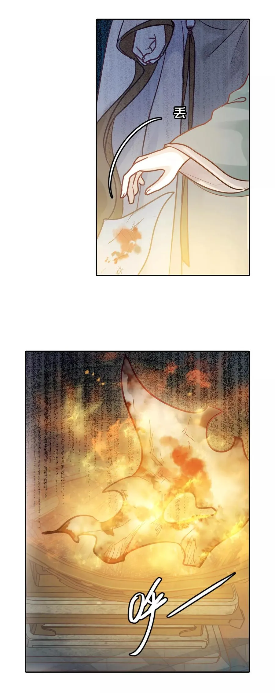 第45话 玉璇玑3 第29页
