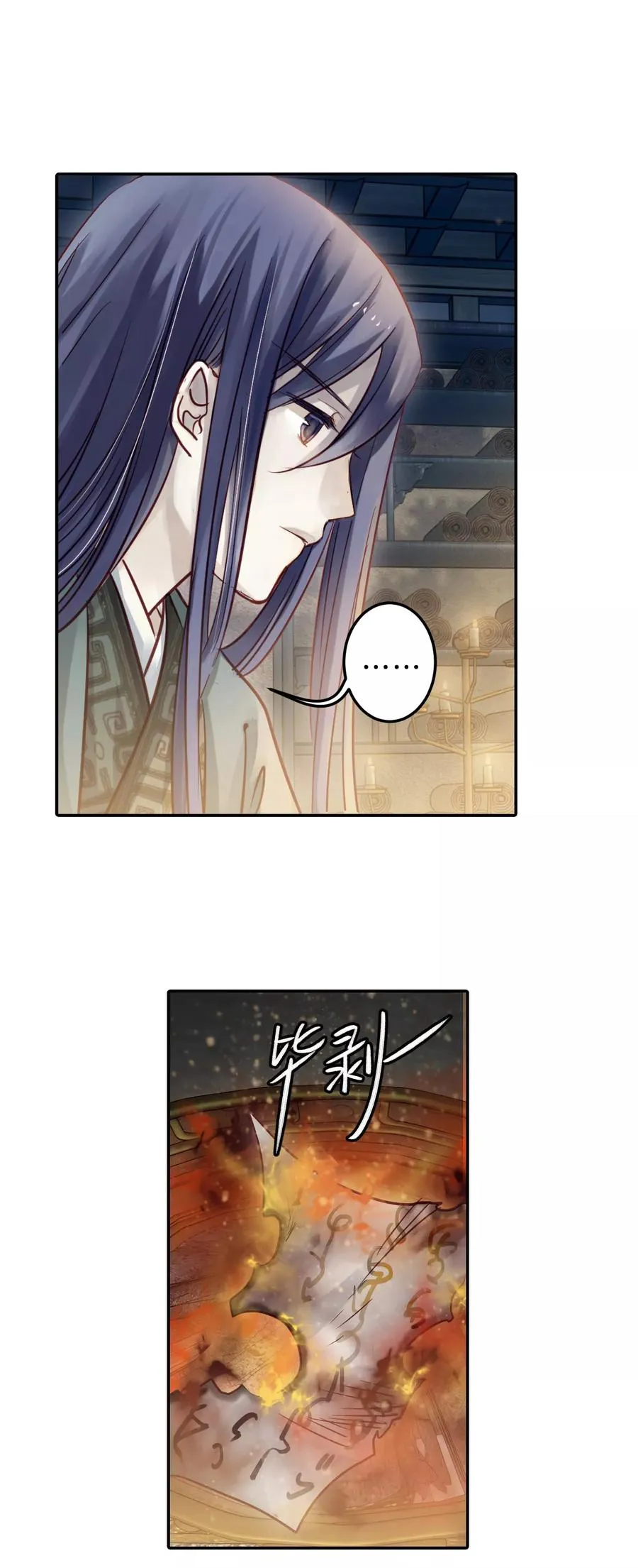 第45话 玉璇玑3 第39页