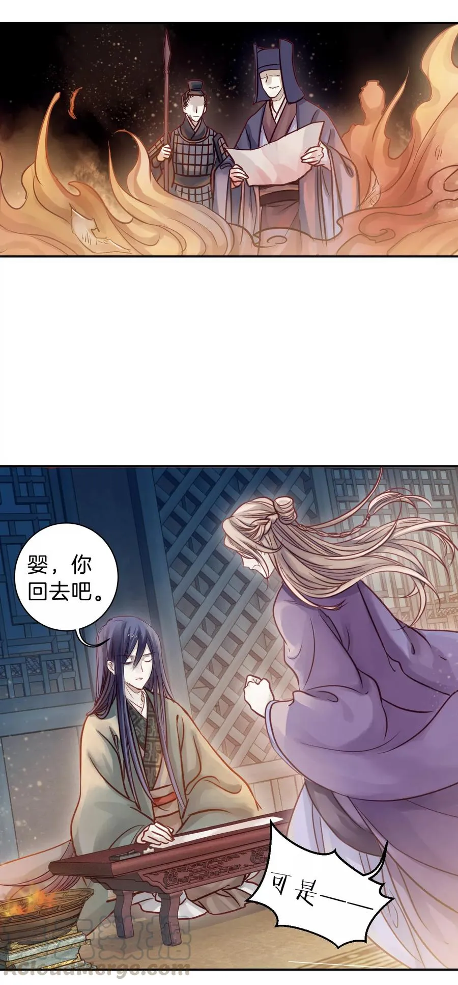 第45话 玉璇玑3 第41页