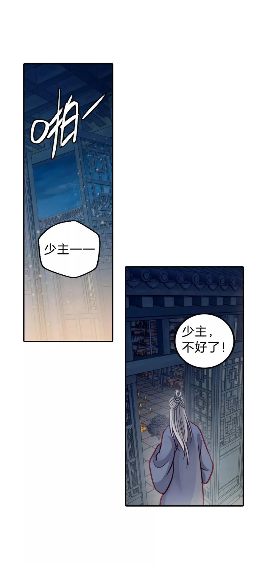 第45话 玉璇玑3 第42页