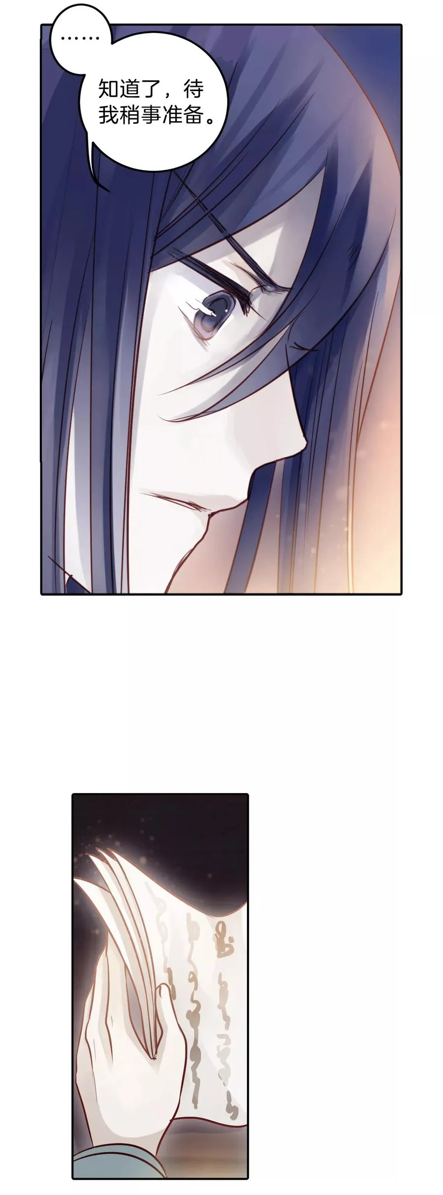 第46话 玉璇玑4 第10页