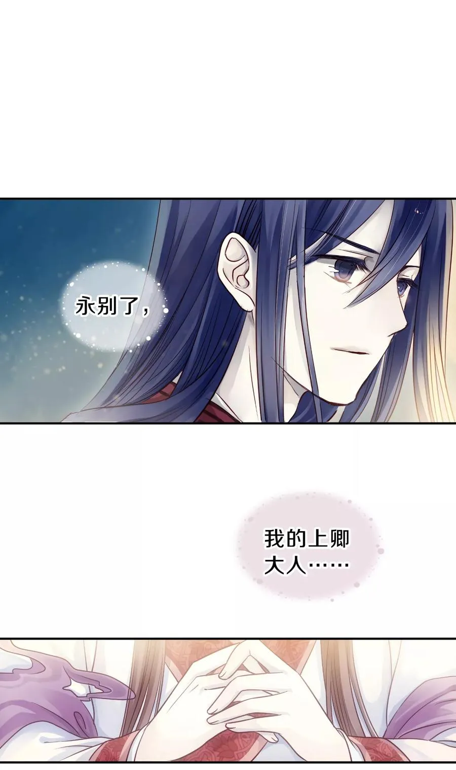 第46话 玉璇玑4 第38页