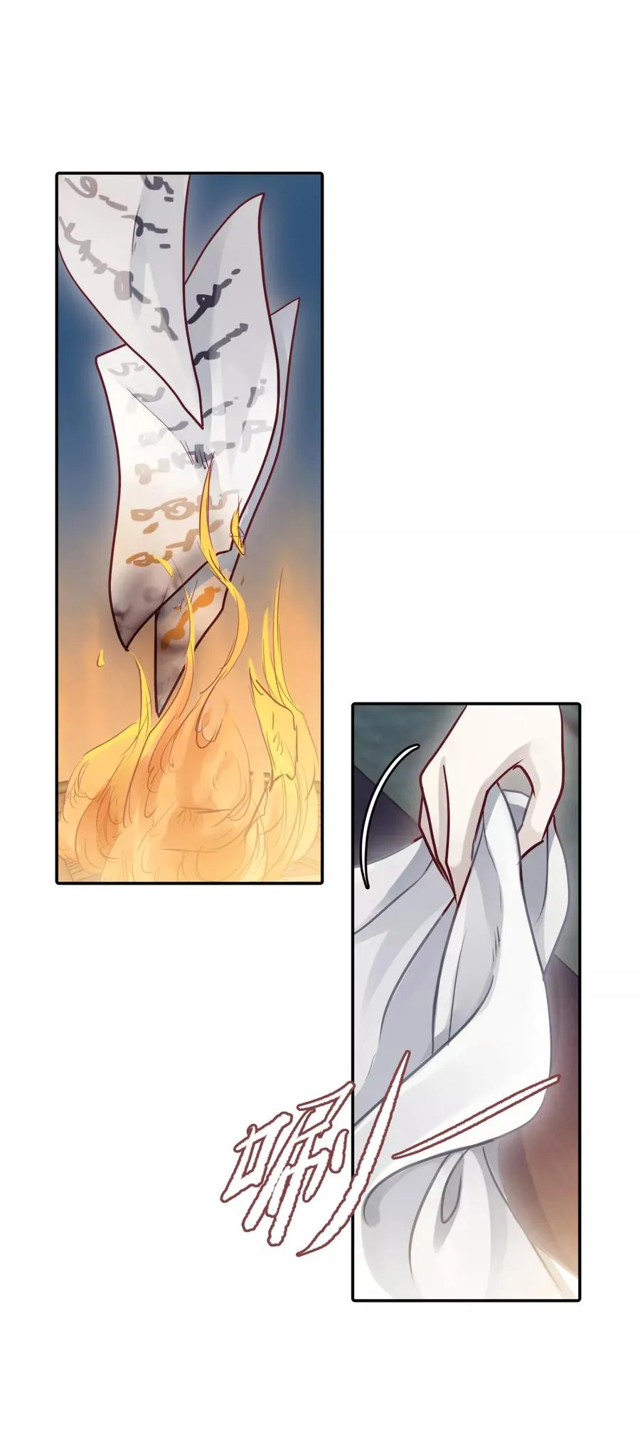 第47话 玉璇玑5 第6页