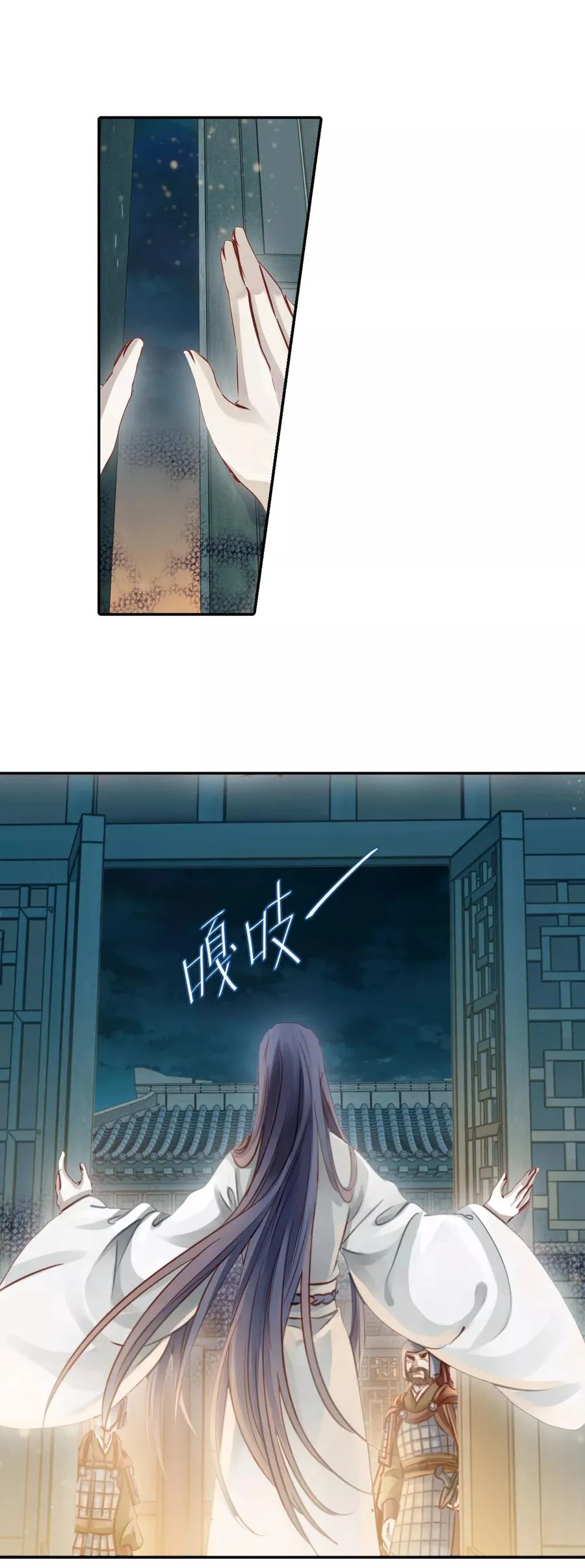 第47话 玉璇玑5 第9页