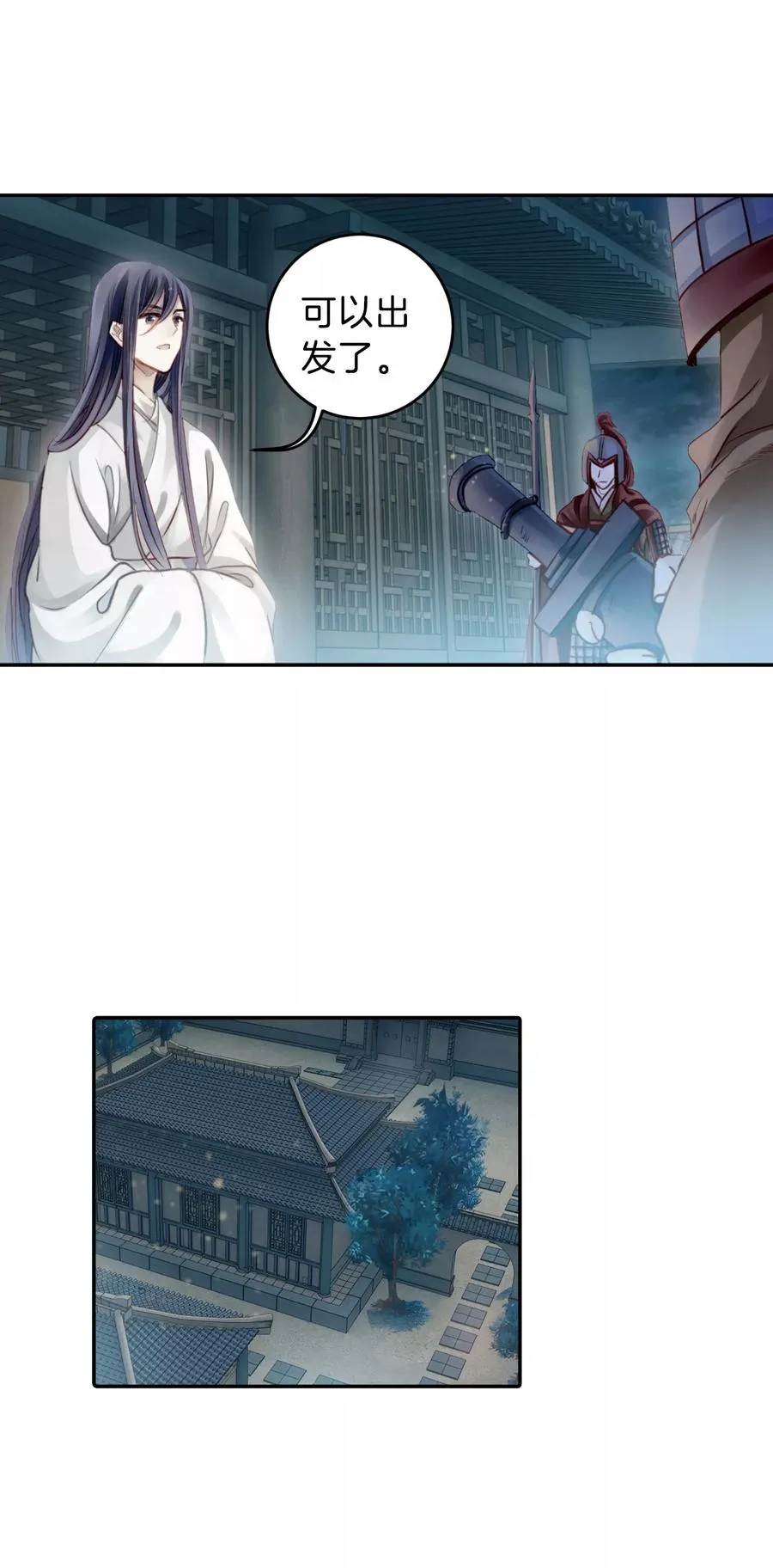 第47话 玉璇玑5 第10页