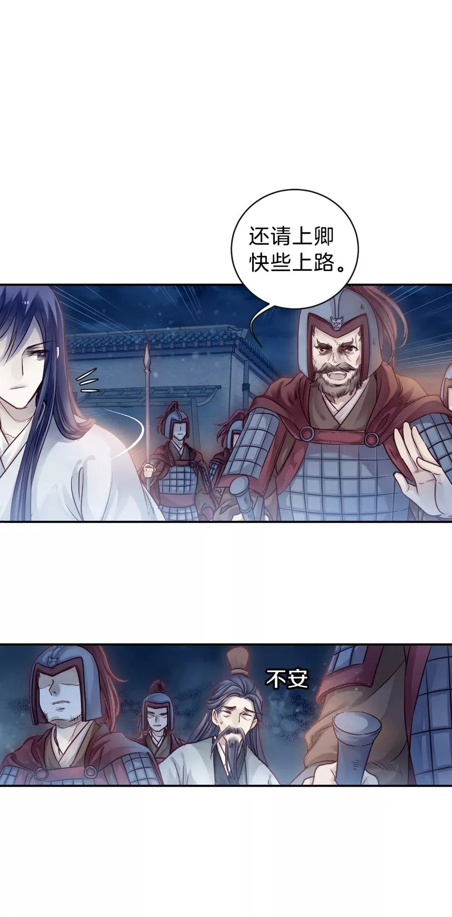 第47话 玉璇玑5 第14页