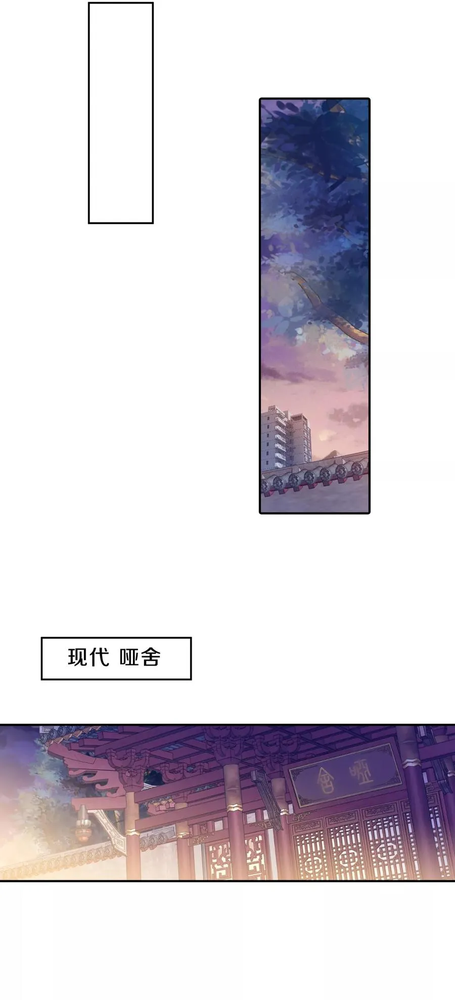 第47话 玉璇玑5 第17页