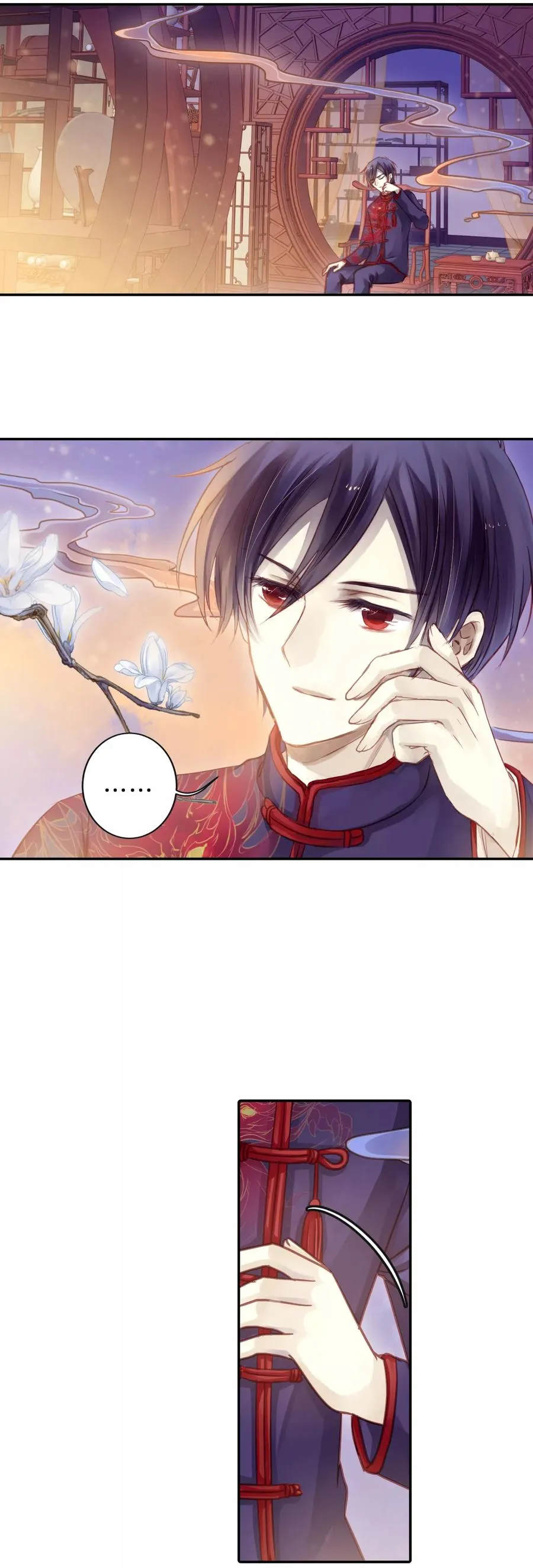 第47话 玉璇玑5 第18页