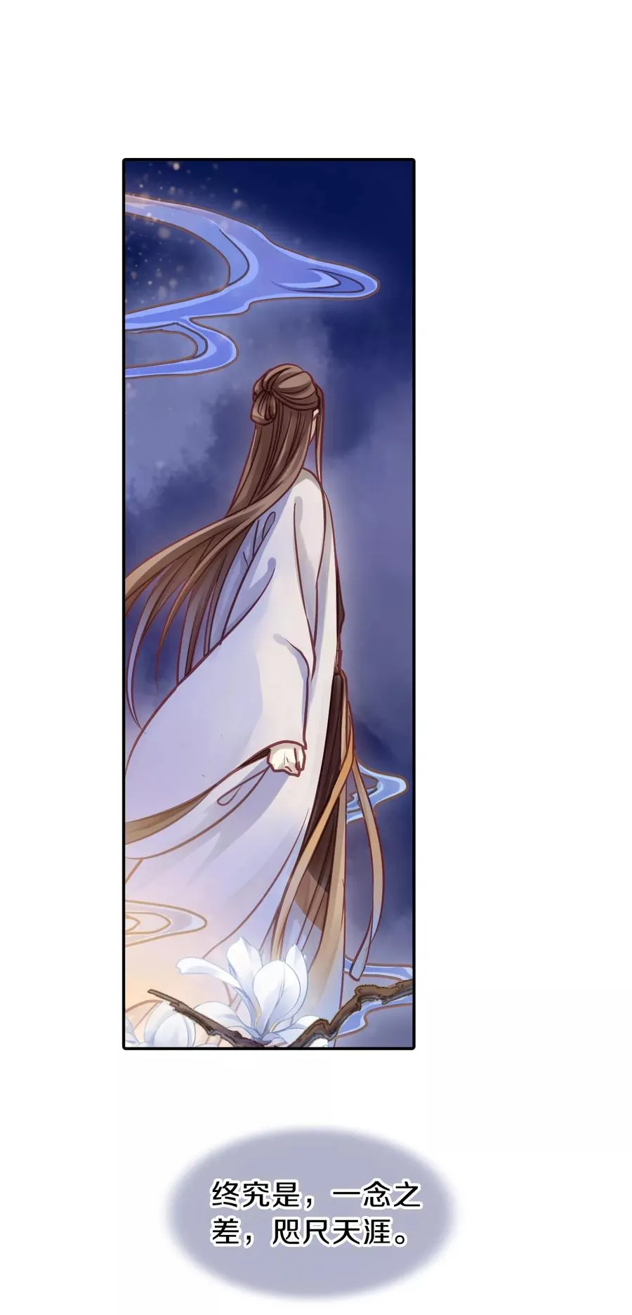 第47话 玉璇玑5 第20页