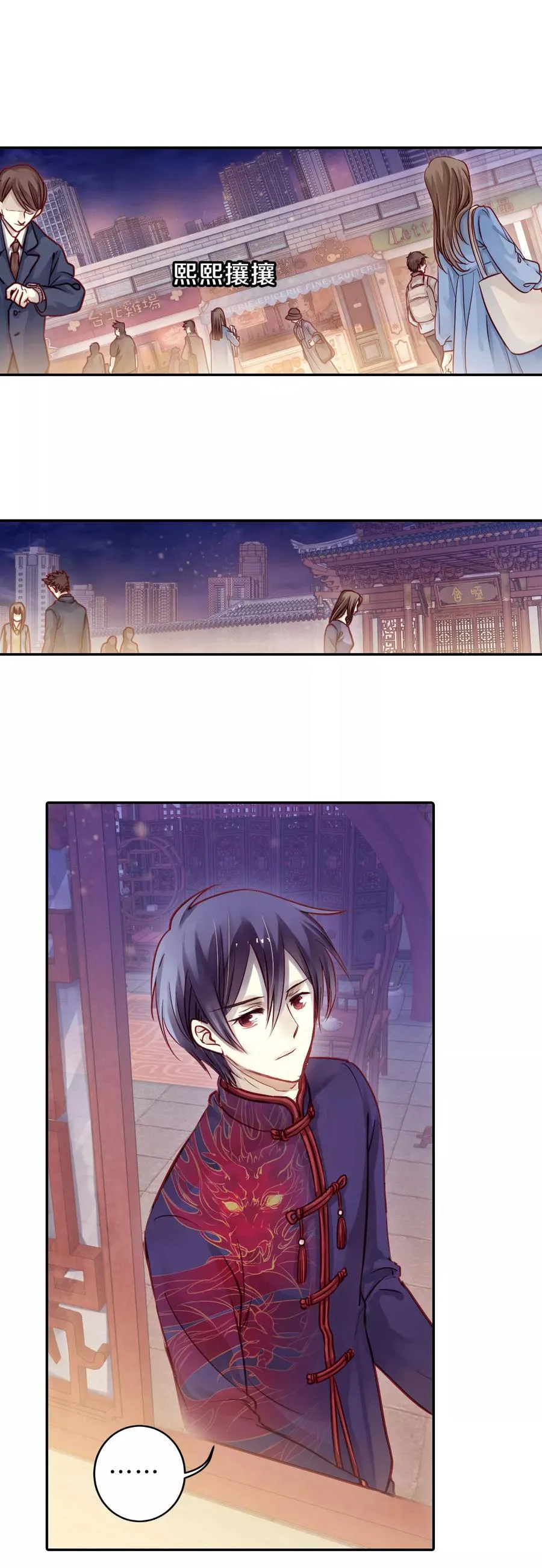 第47话 玉璇玑5 第23页