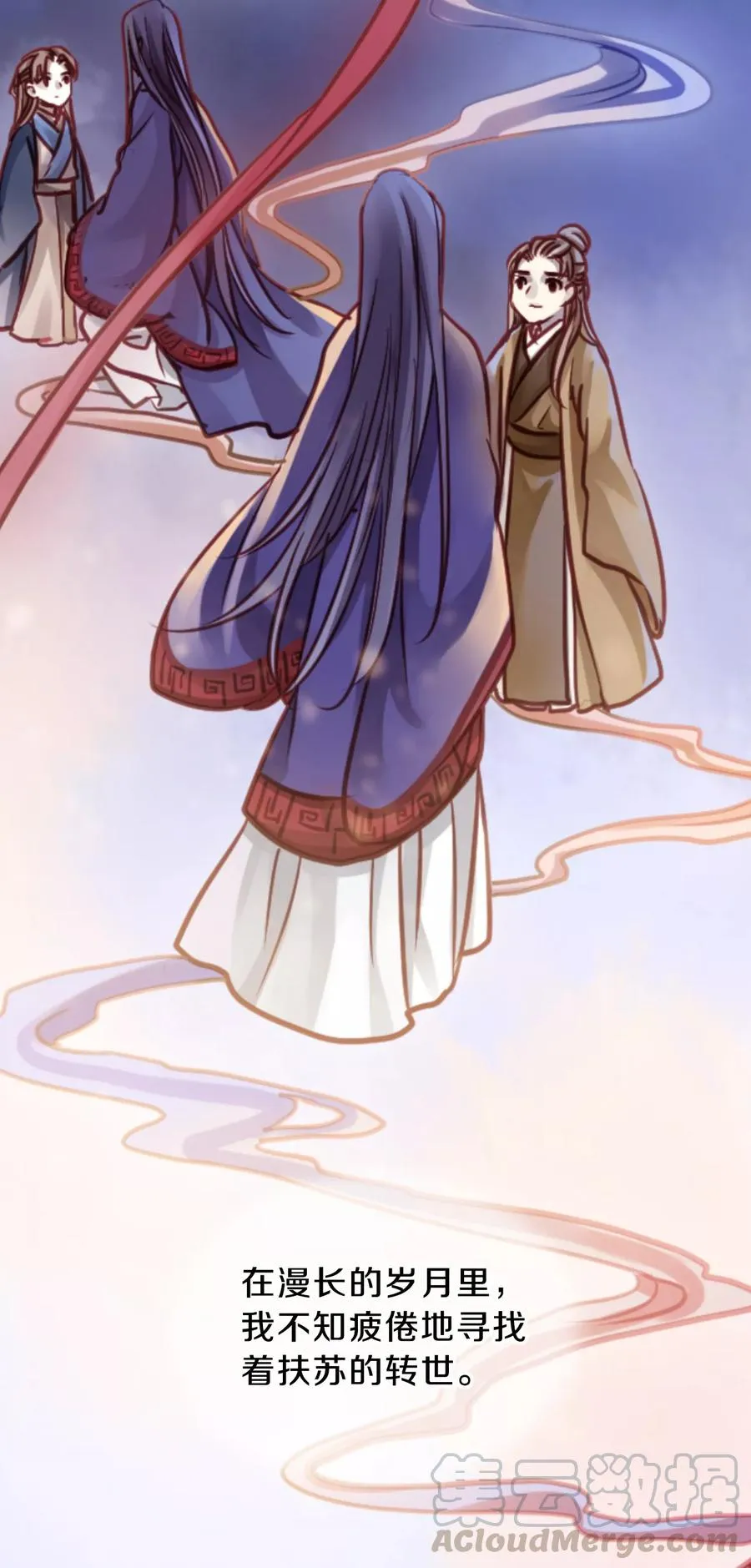 第47话 玉璇玑5 第31页