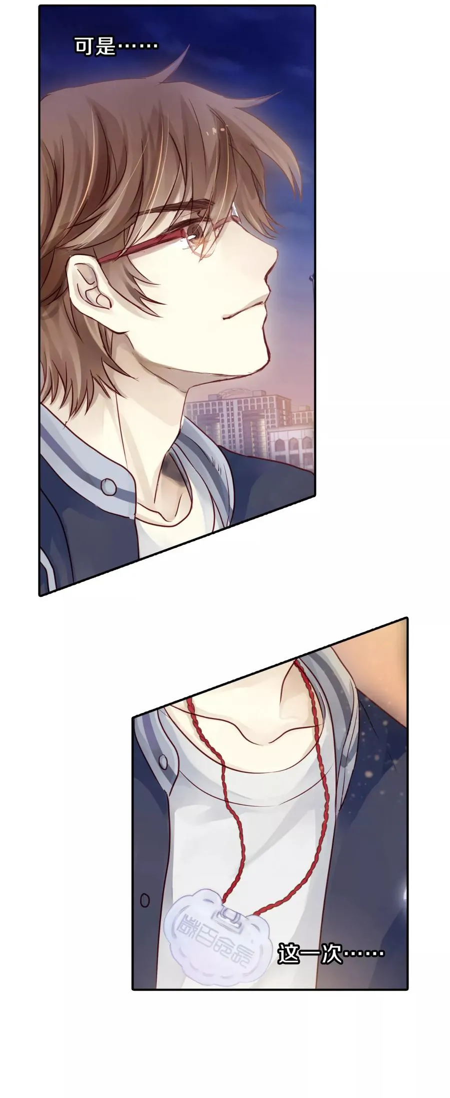 第47话 玉璇玑5 第36页