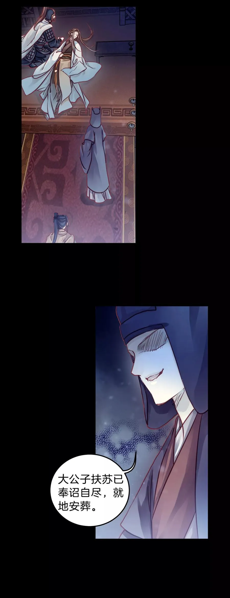 第48话 最终话：后记1 第8页