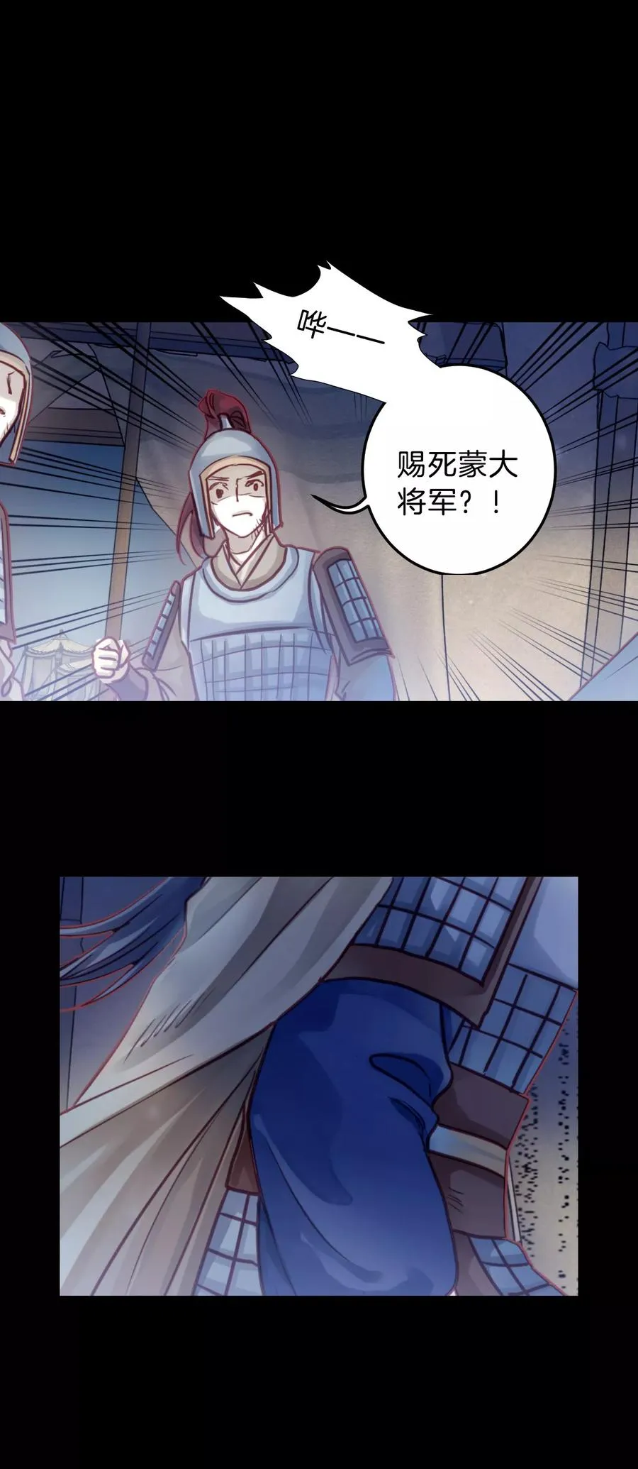 第48话 最终话：后记1 第10页