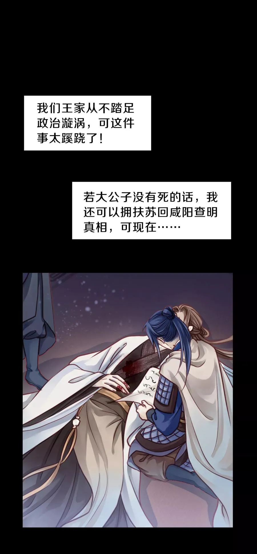 第48话 最终话：后记1 第16页