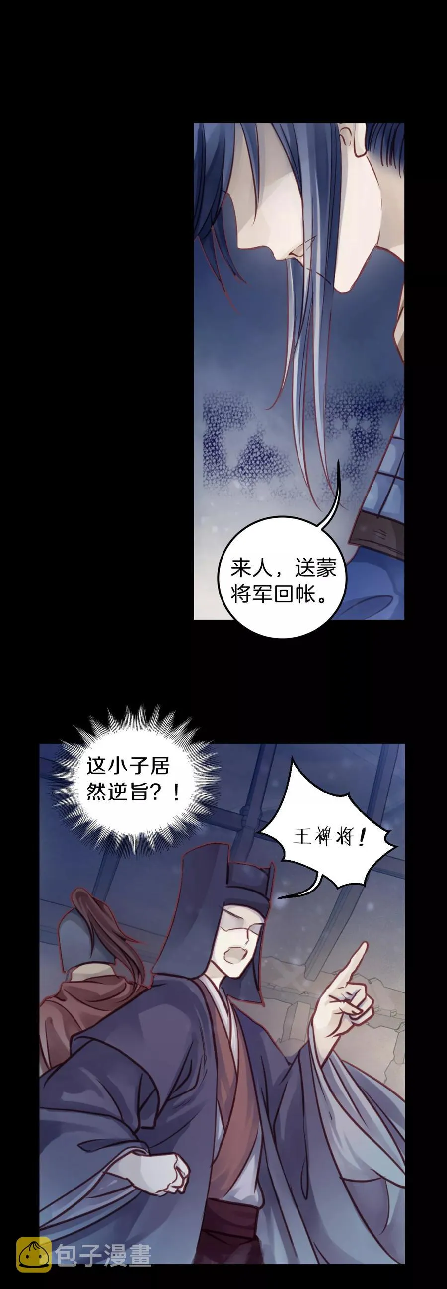 第48话 最终话：后记1 第18页