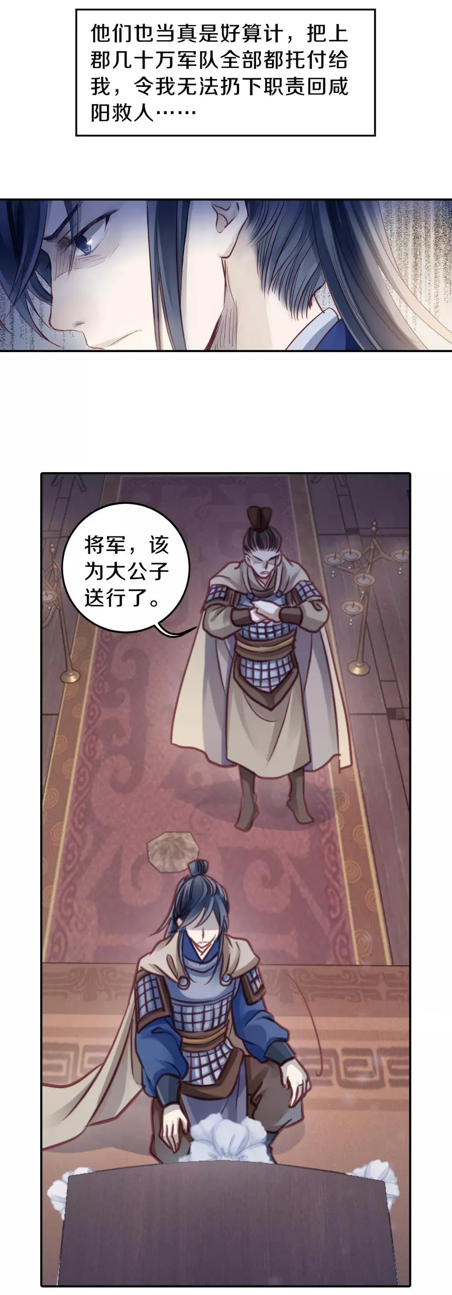 第48话 最终话：后记1 第24页