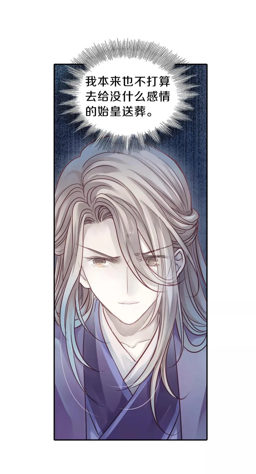 第48话 最终话：后记1 第32页