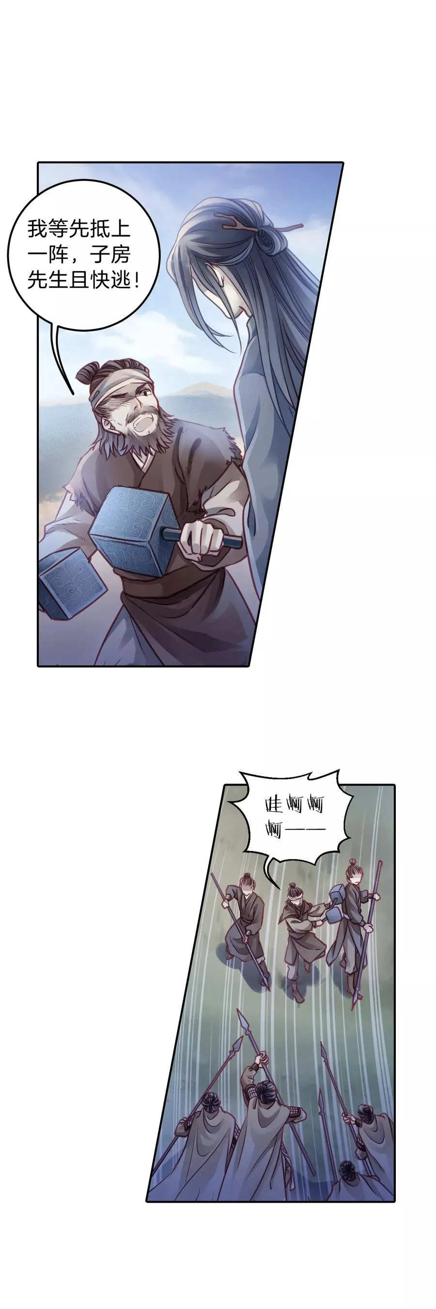 第48话 最终话：后记1 第36页