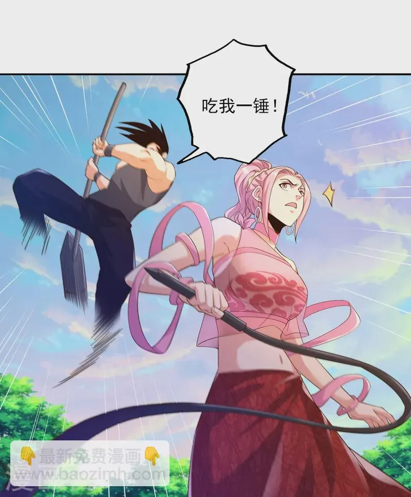 第44话 这下跑不掉了！ 第13页