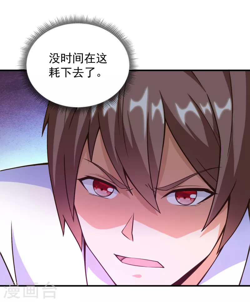 第41话 性感女帮主选驸马 第19页
