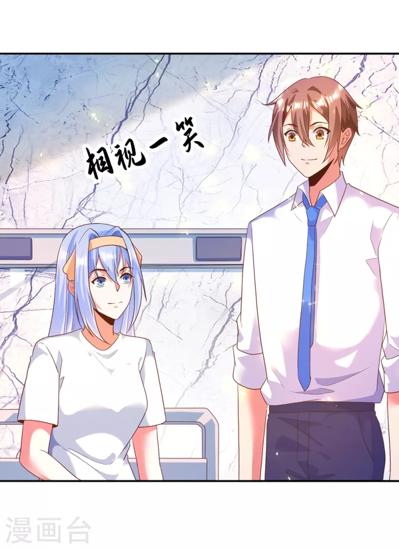 第37话 我是你的人了 第5页