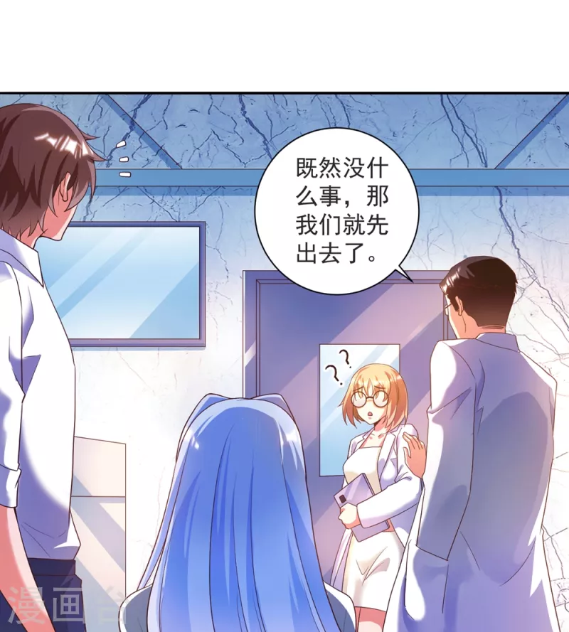 第37话 我是你的人了 第6页