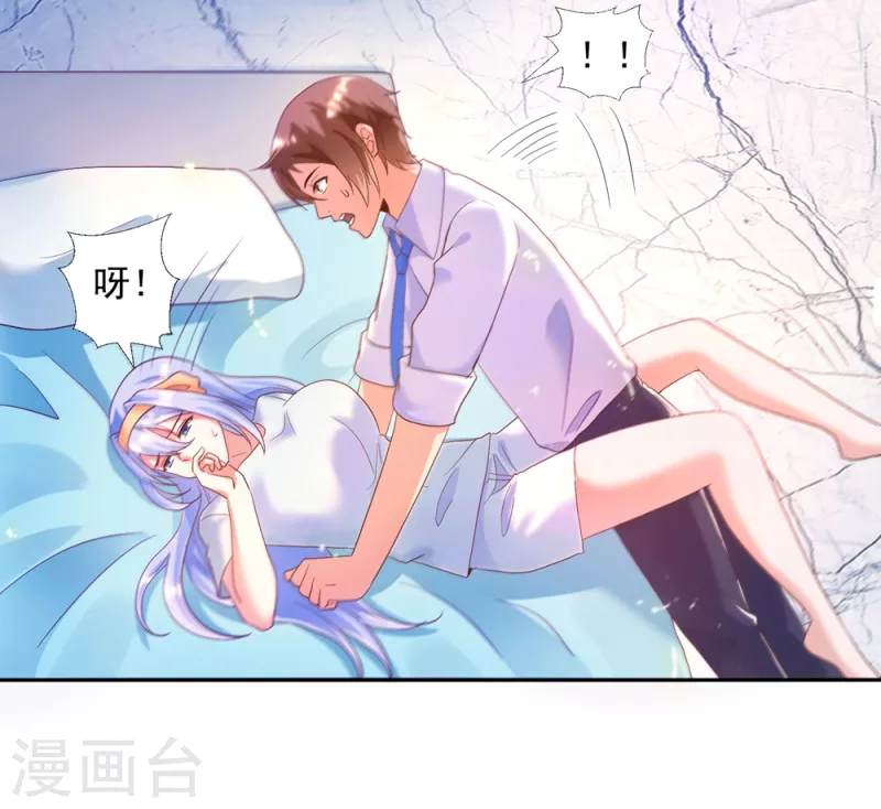 第37话 我是你的人了 第16页