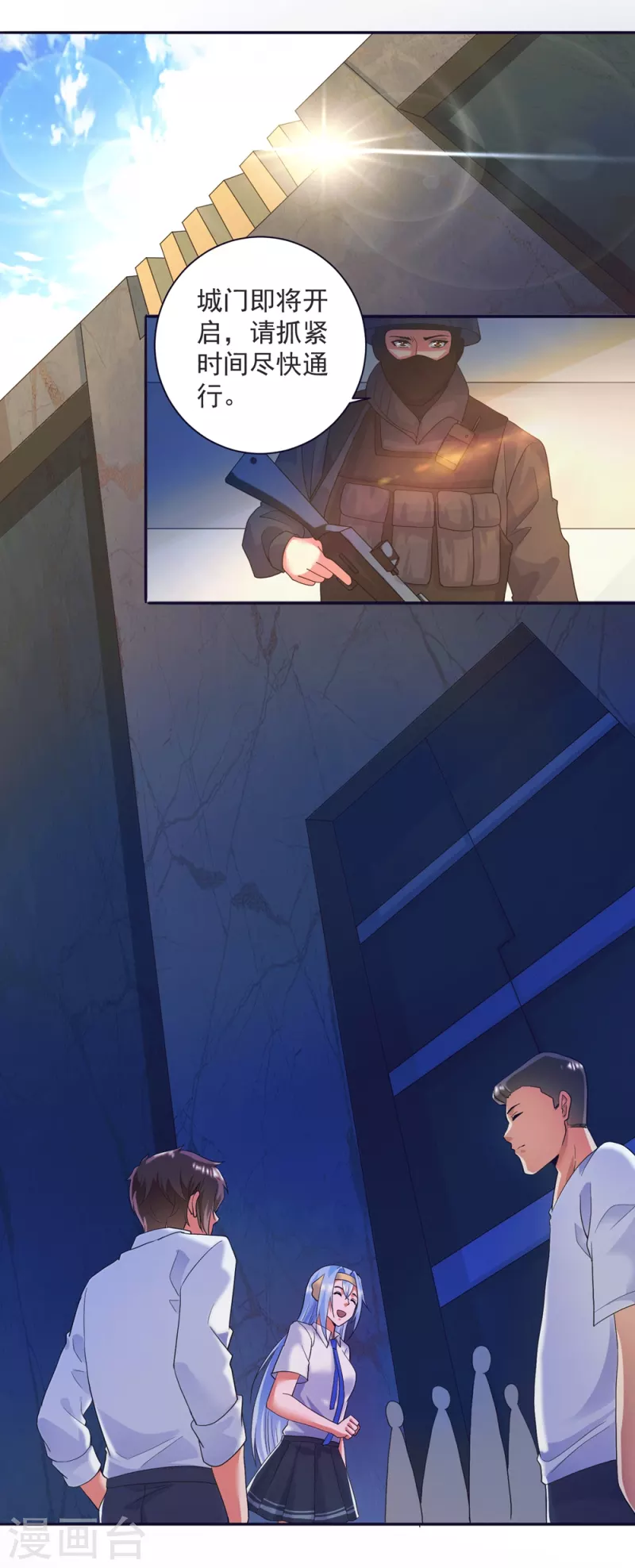 第37话 我是你的人了 第23页