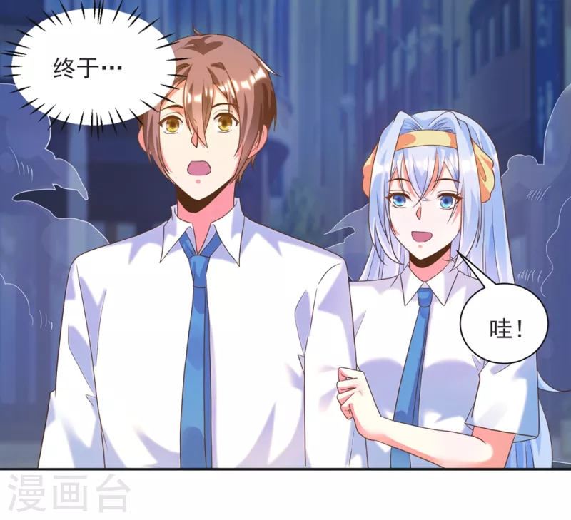 第37话 我是你的人了 第25页