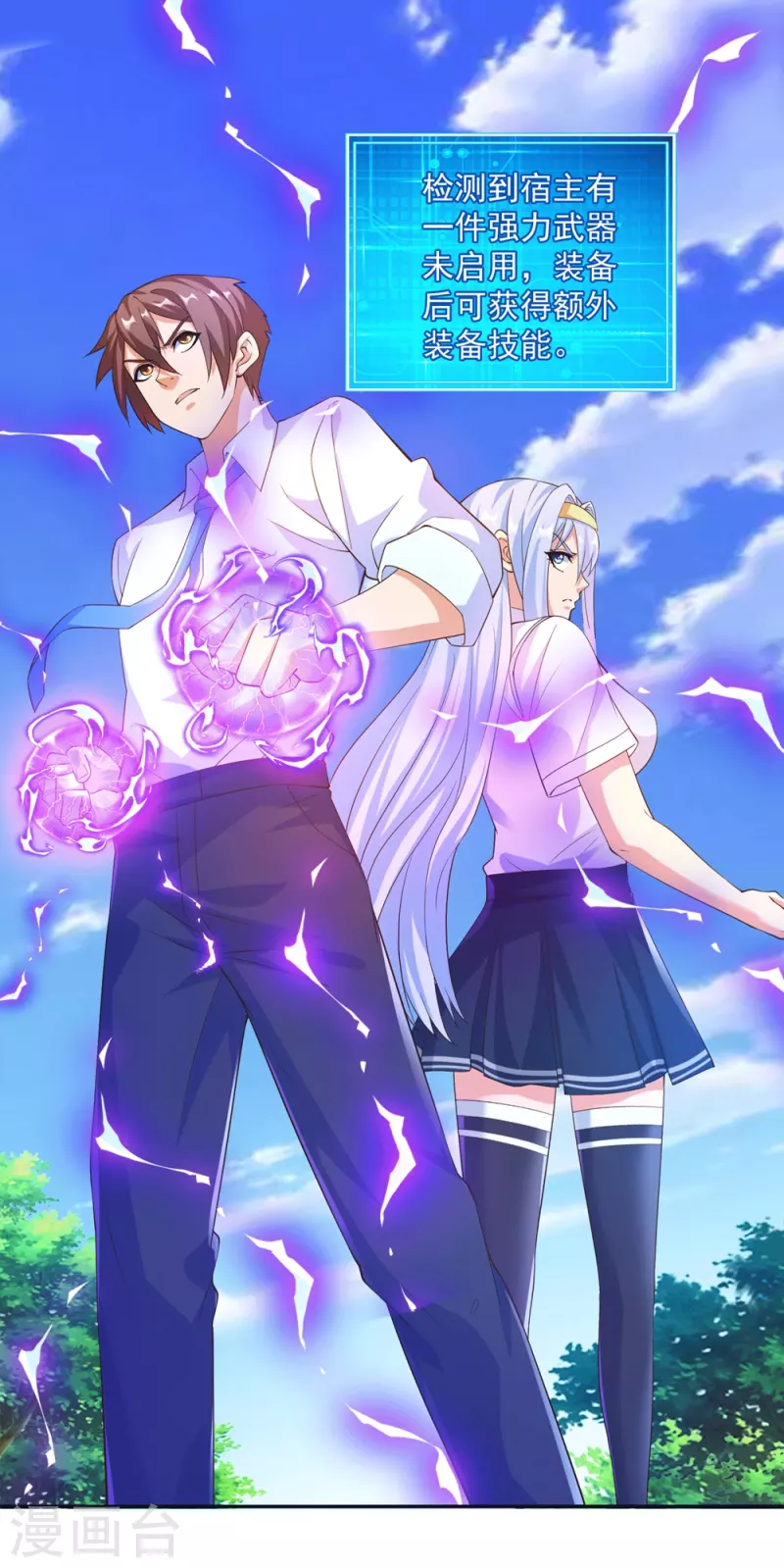第37话 我是你的人了 第35页