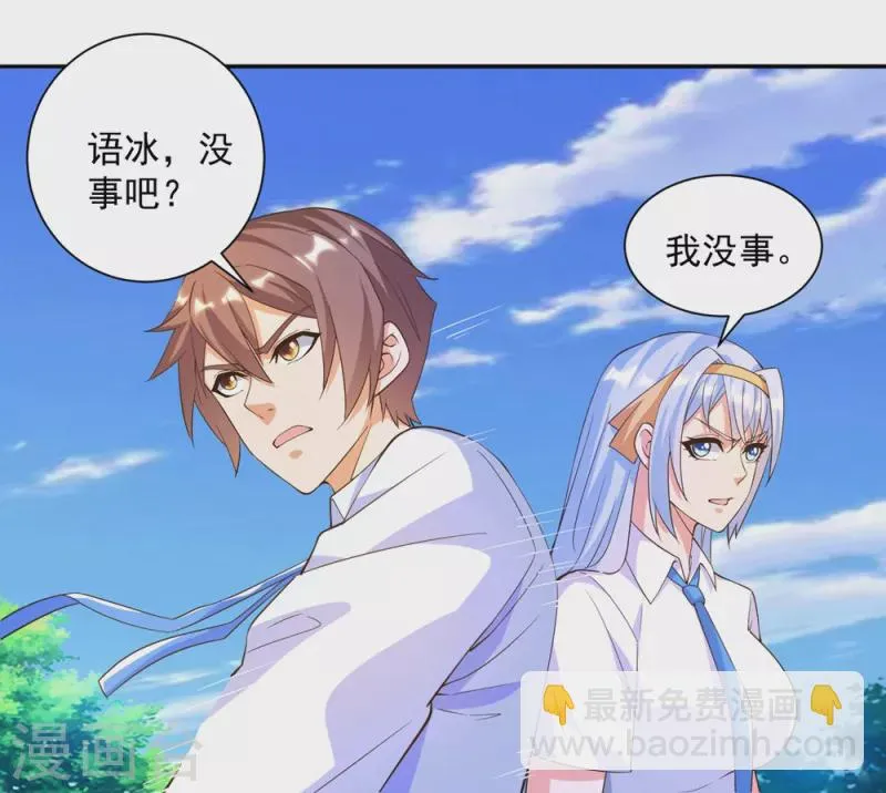 第37话 我是你的人了 第42页