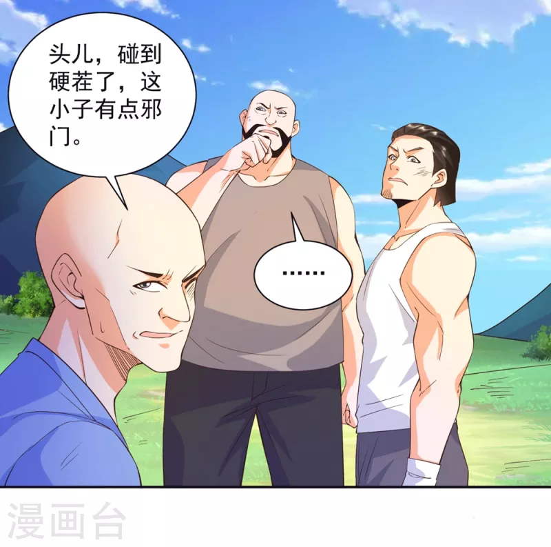 第37话 我是你的人了 第43页